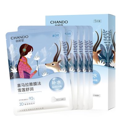 CHANDO HIMALAYA Snow Saussurea Soothing Mask (26mlx5PCS) - Soothing Hydrating Facial Mask with Saussurea Involucrata Extract and Panthenol, Paraben-Free