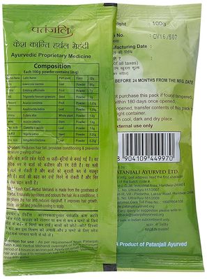 Baba Ramdev - Patanjali Herbal Mehandi for Hair - 100g