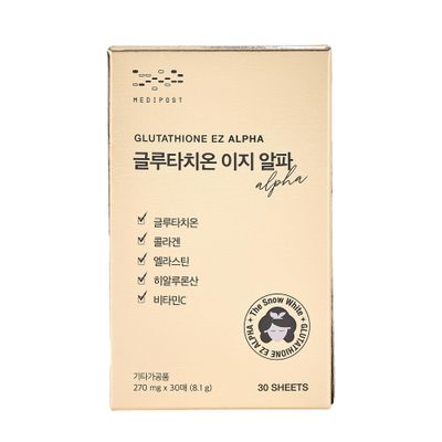 Glutathione EZ - Edible Film Type Glutathione, Collagen, Elastin, Hyaluronic Acid, Vitamin C As Advertised - 270mg x 30 Films (8.1g)