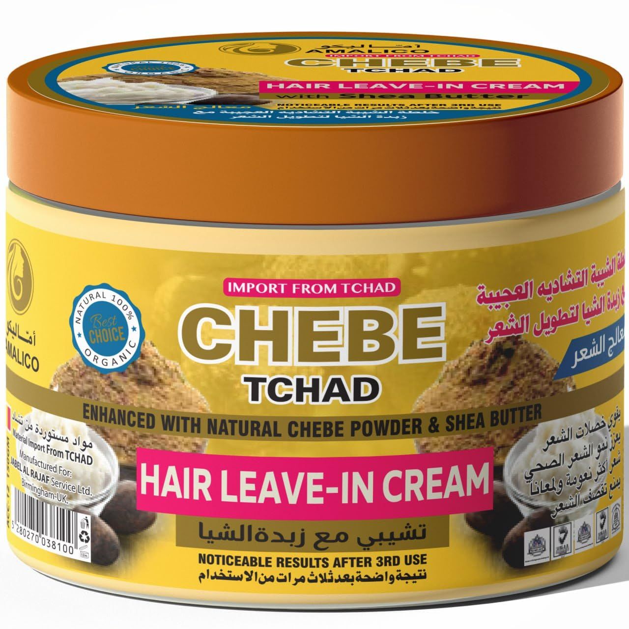AMALICO Hair Leave-in Cream with Shea Butter and Chebe Powder for Hair Growth, 7 oz, Ready-to-Use Conditioner