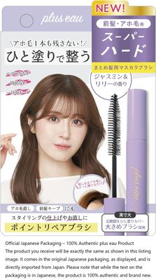 plus eau Hair Mascara for Flyaways and Bangs - Super Hard Hold, Non-Sticky Gel, Pure Savon Scent, Made in Japan