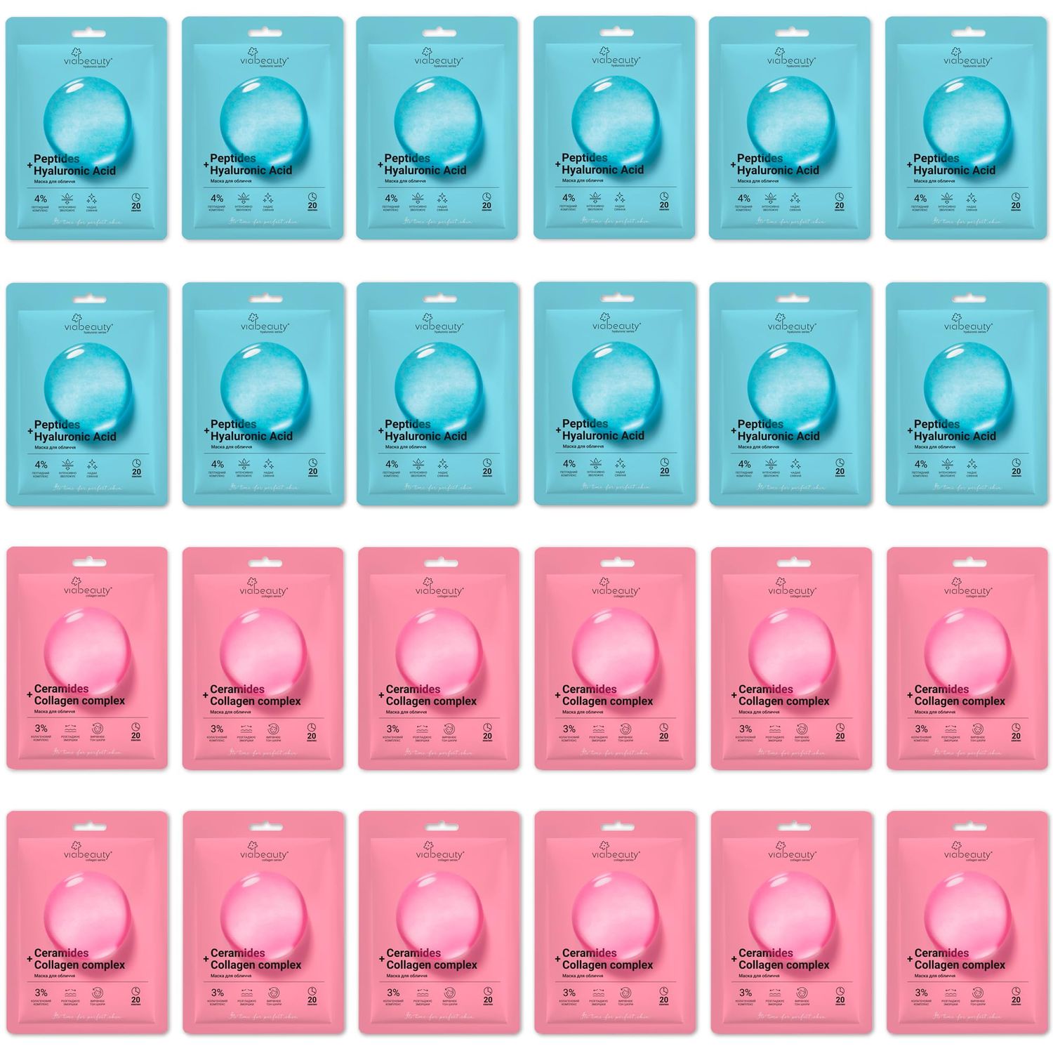 VIABEAUTY 24 Pack of Collagen Face Mask Hyaluronic Acid Facial Mask with Ceramides Peptides Complex - Rejuvenating, Deep Hydrating Moisturizing Face Masks Skincare for All Skin Types