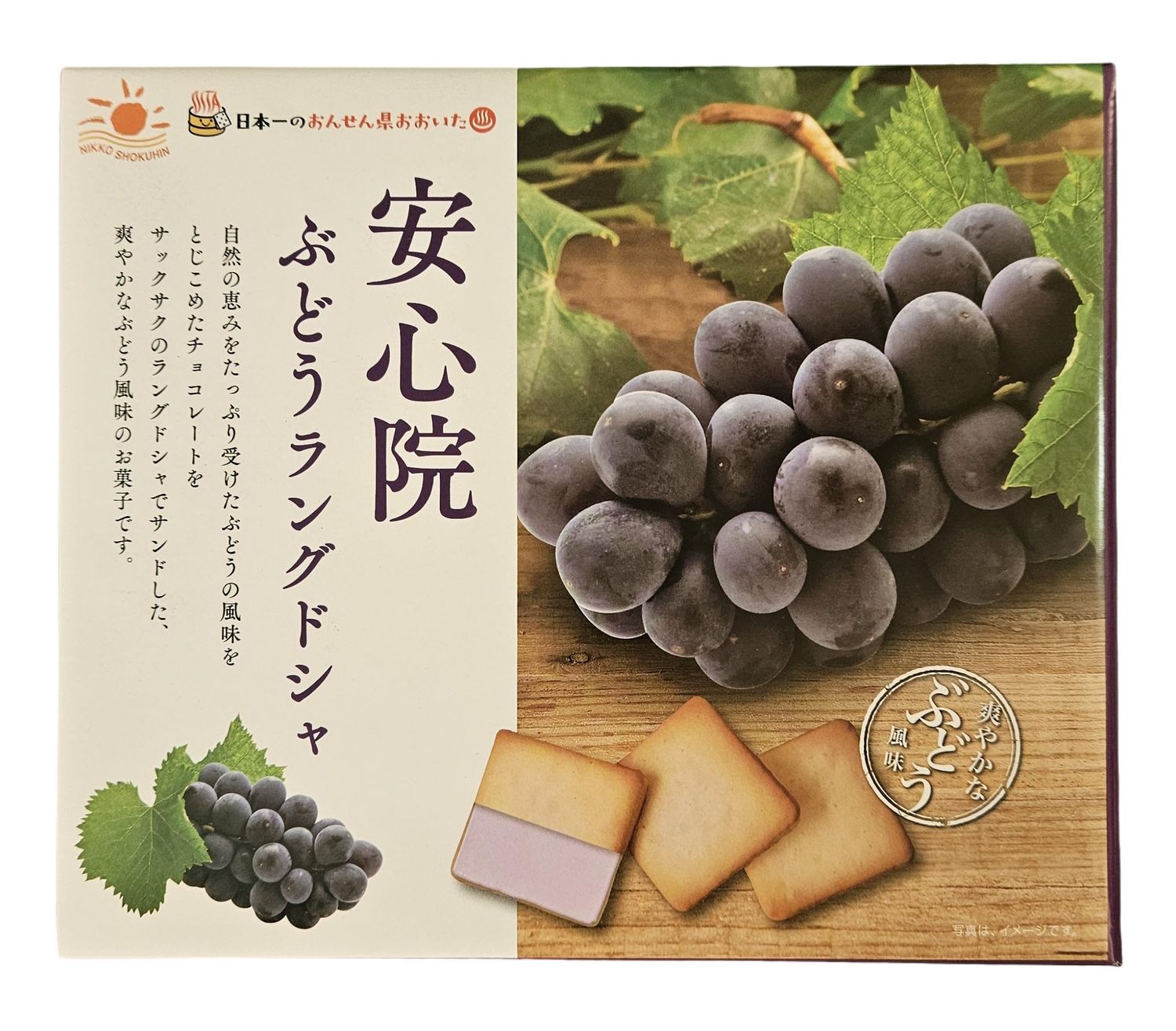 Marutou Grape Laugye De Chat Cookie - French cat&#39;s tongue cookies 10pcs, 3.17 oz