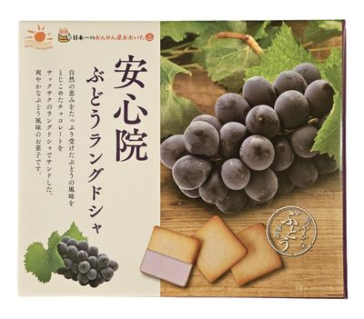Marutou Grape Laugye De Chat Cookie - French cat&#39;s tongue cookies 10pcs, 3.17 oz