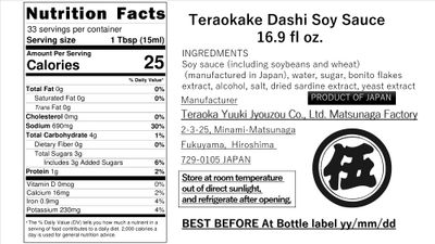 Teraokake Rich Dashi Savory Soy Sauce 500ml 16.9 Fl Oz Japanese Umami Shoyu?No preservatives, No artificial colors, No high fructose corn syrup?Made in Japan Plastic Bottle