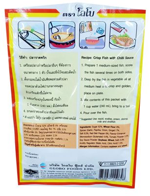 LOBO Seafood Chilli Sauce Mix 75 Grams x 3 Packs Halal certified By BENJAWAN shop