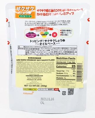 Umami Crunchy Soy Sauce Topping -Crispy Soy Sauce Seasoning with Fried Garlic, Fried Onions and Sesamae Seeds - Taberu Shoyu Saku Saku - 350g Large Commercial Pouch