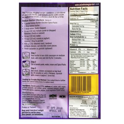 Asian Home Gourmet Spice Paste for Indian Butter Chicken - Murgh Makhani. 1.75oz Pack of 3