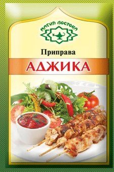 Imported Russian Spices for Adjika - Authentic Central Asian Seasoning Adjika Spice Blend Pack of 5 - Natural Ingredients for Cooking, 15g Per Bag