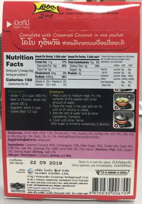 Lobo 2in1 Green Curry Paste with Creamed Coconut Pack of 4