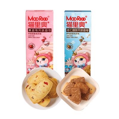 2 Pack Butter Cookies,Cookie Thins Sweet Crunchy,CranberryCoffee Flavor,Casual Snacks,Perfect with Coffee Tea or as a Snack2 Flavors,204g