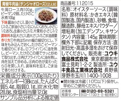 Organic chemistry seasoning additive-free oyster sauce 145g