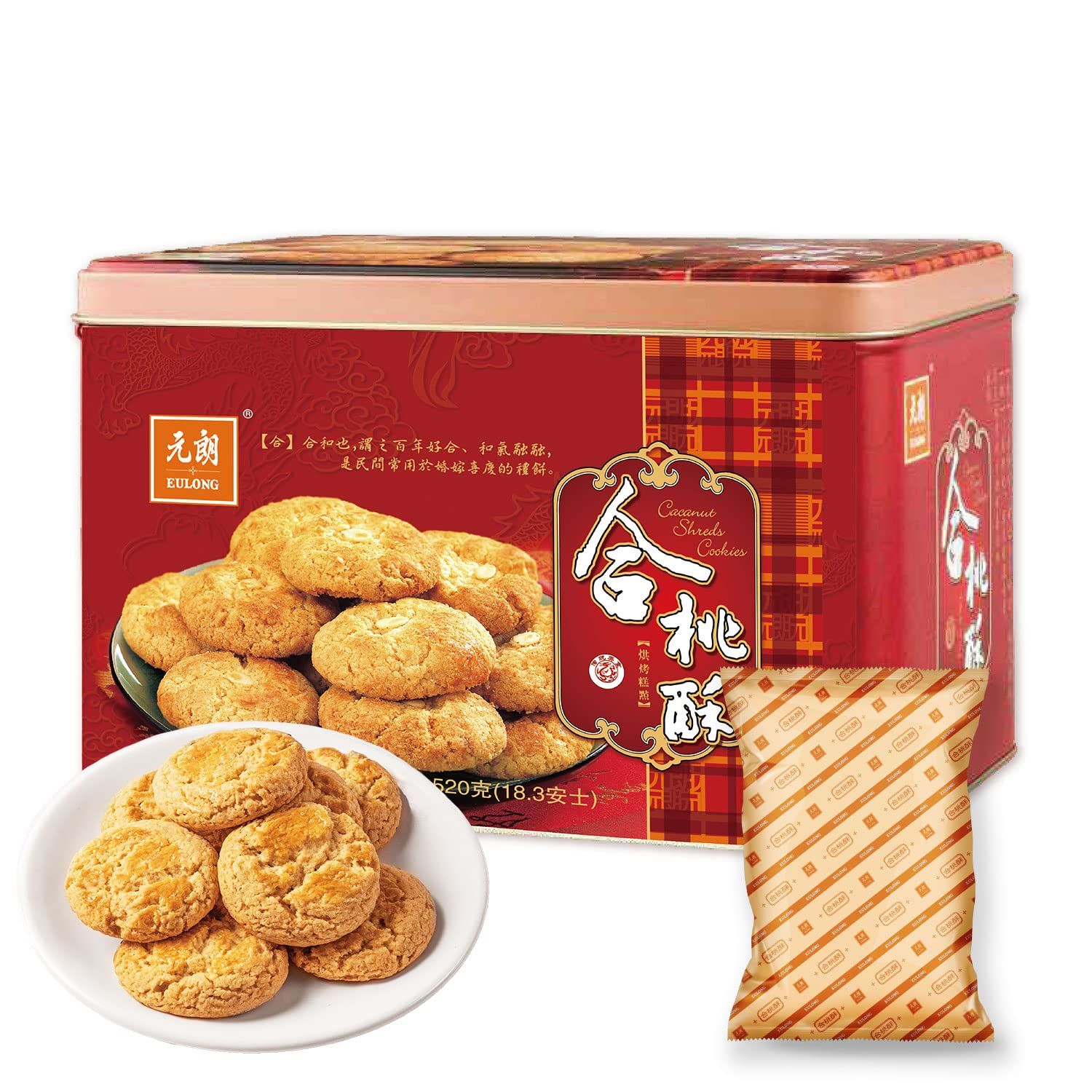 EULONG Coconut Cookies Individually Wrapped, Holiday Cookies Gift Tin Shortbread Cookies, Chinese Gift Cookies Biscuits 18.3 Ounce
