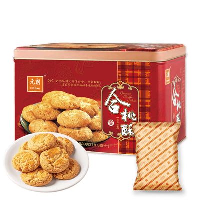 EULONG Coconut Cookies Individually Wrapped, Holiday Cookies Gift Tin Shortbread Cookies, Chinese Gift Cookies Biscuits 18.3 Ounce
