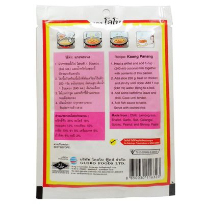 Lobo Panang Curry Paste 50 G 1.76 Oz Thai Herbal Food X 2 Bags