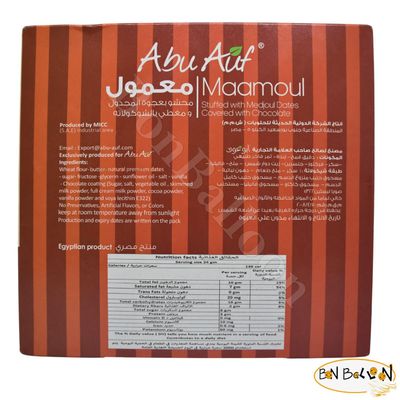 Box Abu Auf Maamoul Chocolate Filled Cookies Stuffed Mamoul MaMoul With Premium Dates Biscuit Snack Tea Coffee Halal Kosher Food Excellent Taste Fresh Halal Kosher 12 Pcs ??? ??? ????? ????????