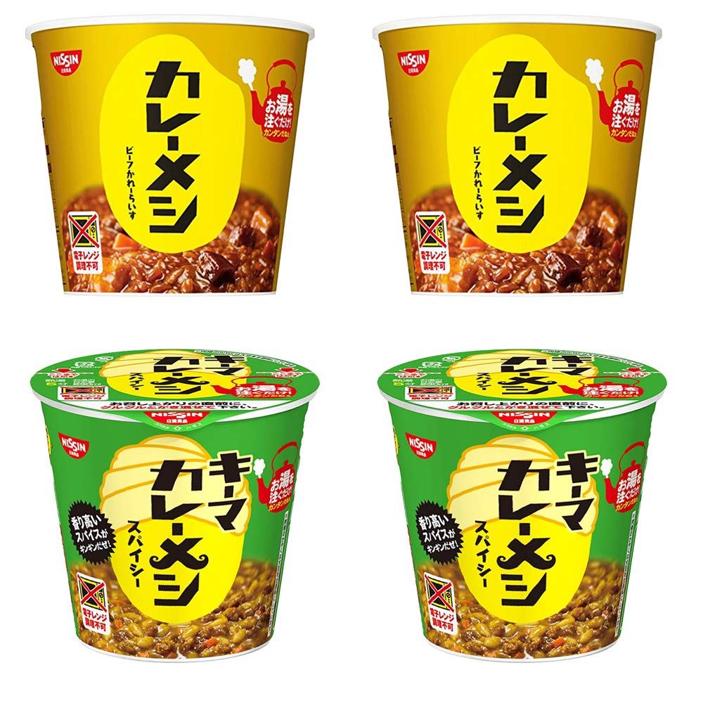 Curry Meshi Set 3.7oz 2Types 2pcs Japanese Instant Cup Rice Ninjapo