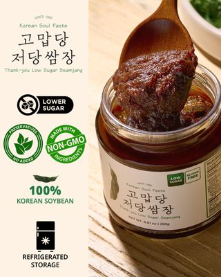 Thank-you Low Sugar Ssamjang - Gluten-Free Korean Dipping Sauce with Fermented Soybean &amp; Peppers - Vegan, Non-GMO Condiment for Vegetables &amp; BBQ, 8.81oz
