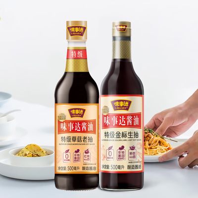 Master Classic Golden Label Light Soy Sauce and Classic Golden Label Premium Dark Soya Sauce, 32.8oz Pack of 2, Naturally Brewed, Non-GMO Light Dark Soy Sauce, 16.4 fl oz 2