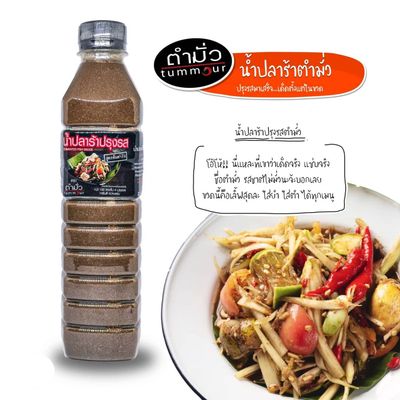 Tummour Thai Fermented Fish Sauce Nam Pla Ra Pla Dak Asian Thai Lao Food Papaya Salad Plara ??? ?????? ??? ???? Ships from USA 500ml bottle Choose your Quantity 500ml, 3