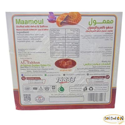Al Tahhan Maamoul Stuffed With Saffron And Dates Filled Cookies Stuffed With Maamoul With Premium Dates Biscuits Snack Tea Coffee Kosher Halal Food Taste Fresh 12 Pcs ?????? ????? ?????? ? ????????