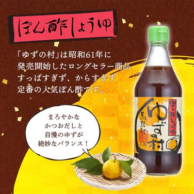 Umaji Yuzu village Ponzu soy sauce 500ml ponzu