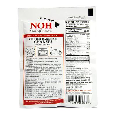 NOH Chinese Barbecue Char Siu-2.5oz, pack of 3