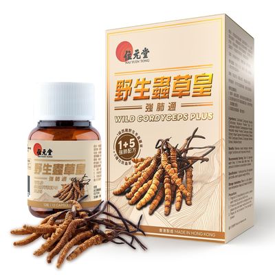 Wai Yuen Tong Wild Cordyceps Plus - Tibetan Wild Cordyceps &amp; 5 Cultivated Cordyceps for Immune, Energy &amp; Lung Support - 60 Capsules