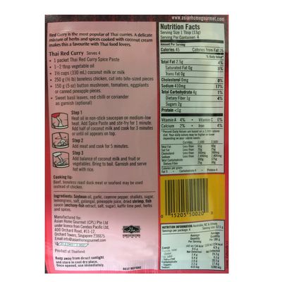 Asian Home Gourmet Spice Paste for Thai Red Curry Kaang Daeng, 1.75-Oz Pouch PACK OF 3