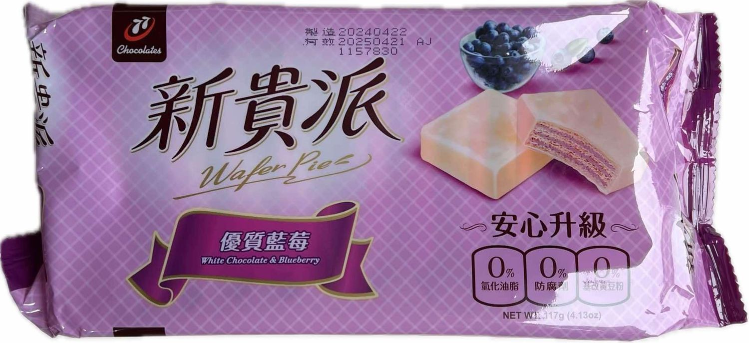 Mini Crispy Wafer Cookie pies, White Chocolate and Blueberry Flavor, White Chocolate Covered Wafer Cookies 4.2 Oz Pack of 1