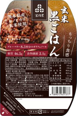 Brown black cooked rice 0.33lbs x 24packs from Kumamoto, Japan