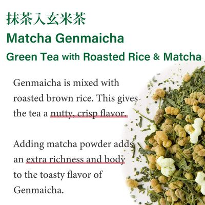 Matcha Genmaicha -Green Tea with Roasted rice &amp; Matcha -Loose leaf 100g/3.5oz -from Japan | Japanese Tea KIMIKURA