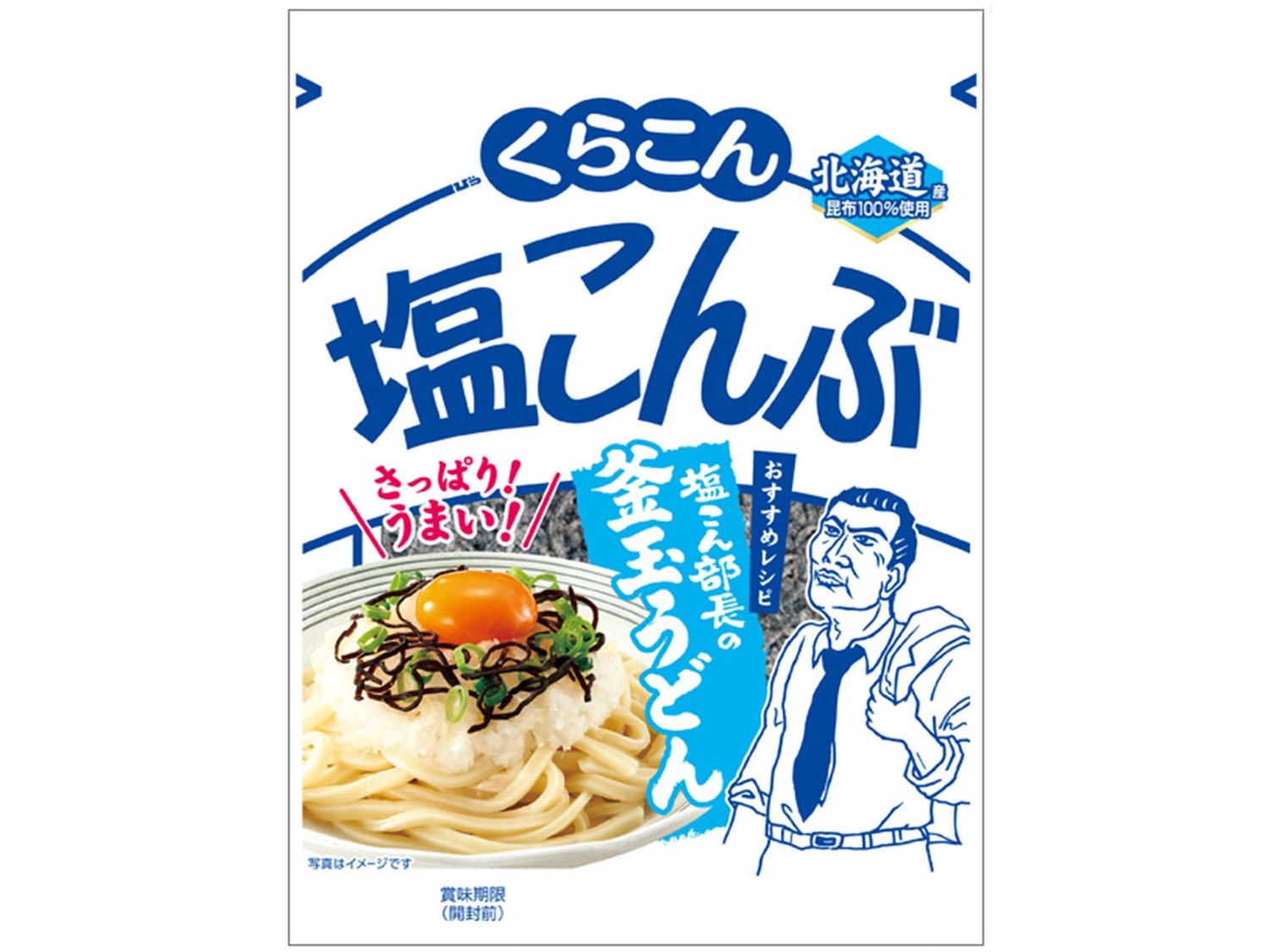 Pio big bazar Kurakon Shio Kombu (seasoned with salt and soy sauce of kelp from Hokkaido) 2.04oz