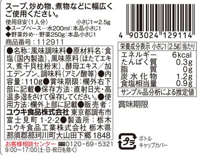 Yuki's a scallop 110g