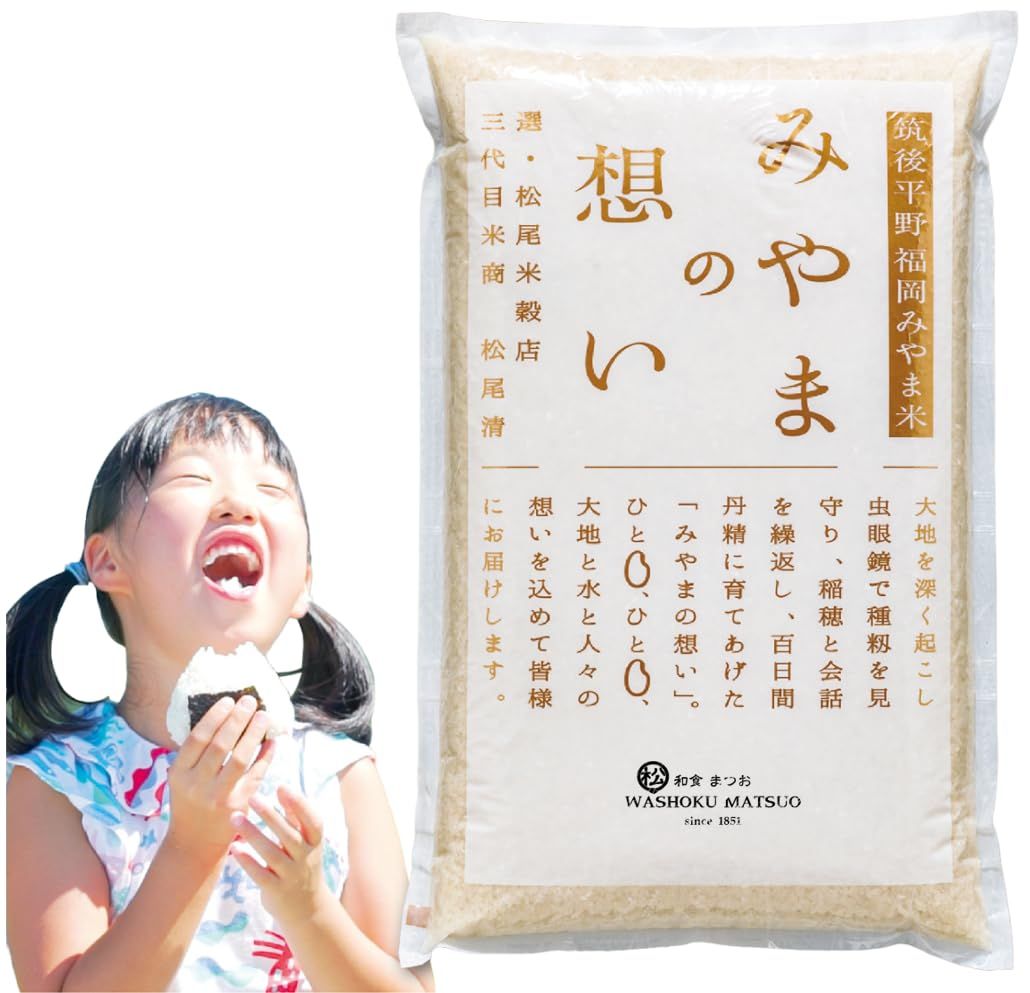 WASHOKU MATSUO Nikomaru: Rare Japanese Rice Born from Koshihikari - Premium Short Grain White Rice, rich in tradition, 4.4 lb.