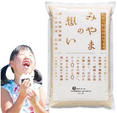 WASHOKU MATSUO Nikomaru: Rare Japanese Rice Born from Koshihikari - Premium Short Grain White Rice, rich in tradition, 4.4 lb.