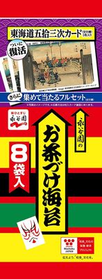 Ochazuke Seaweed 1.7oz 8pcs x 3gags Japanese Ochazuke Nagatanienn Ninjapo