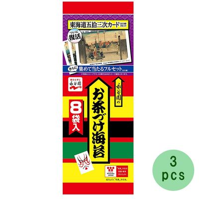 Ochazuke Seaweed 1.7oz 8pcs x 3gags Japanese Ochazuke Nagatanienn Ninjapo