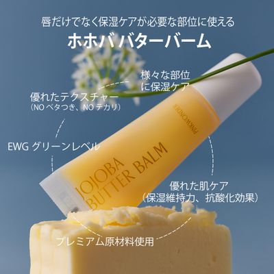 PINKWONDER Jojoba Butter Balm | Organic Lip Butter for Dry Lips | Multi Balm for Cuticles, Under Eyes &amp; More | Lip Treatment &amp; Overnight Lip Mask | Korean Skincare