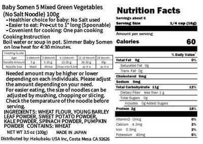 HAKUBAKU Small-sized Somen Noodles Mix Vegetable x 2 bags