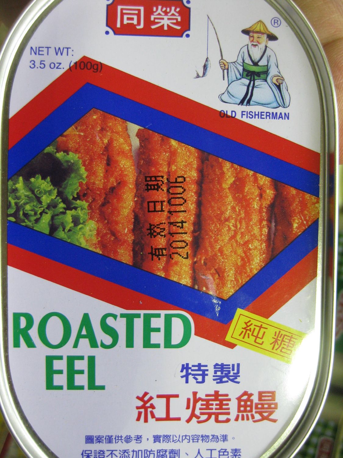 Tong Yeng Roasted eel 3.5 Oz/100g (pack of 1)