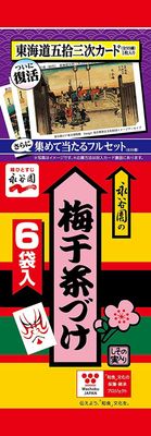 Salted Plum Chazuke 1.2oz 6pcs x 2bags Japanese Ochazuke Nagatanienn Ninjapo