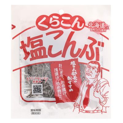 Japanese Shio Kombu Konbu Salted Kelp ShioKobu Kombu from Hokkaido 0.74oz 21g