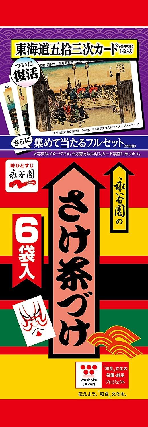 Salmon Chazuke 1.2oz 6pcs x 6bags Japanese Ochazuke Ninjapo