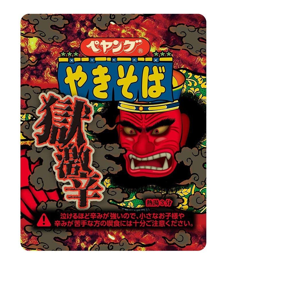 Peyoung Yakisoba Hell Very Hot 4.2oz 3pcs Japanese Instant Fried Noodles Marukashokuhin Ninjapo