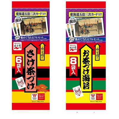 Ochazuke Assortment 1.2oz 6-8pcs x 2Types Japanese Ochazuke Ninjapo