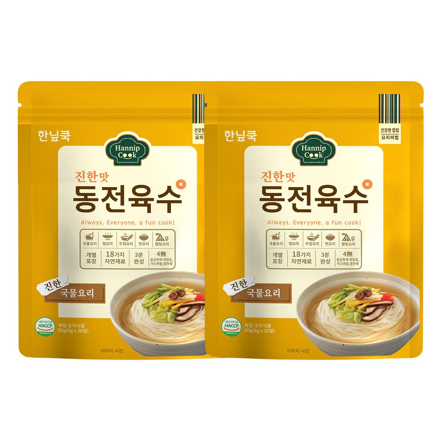 Hannipcook Korean Coin Broth Stock Tablet 0.14oz/4g X 20 count/Basic Base Soup Stock (SeafoodVegetable)