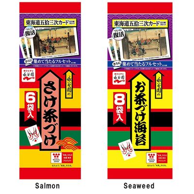 Ochazuke Assortment 1.2oz 6-8pcs x 2Types Japanese Ochazuke Ninjapo