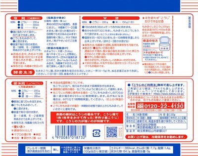 MIYAKO KOJI 200g/ Malted rice for making Miso, Sweet Sake, Pickles by Isesou (Basic)