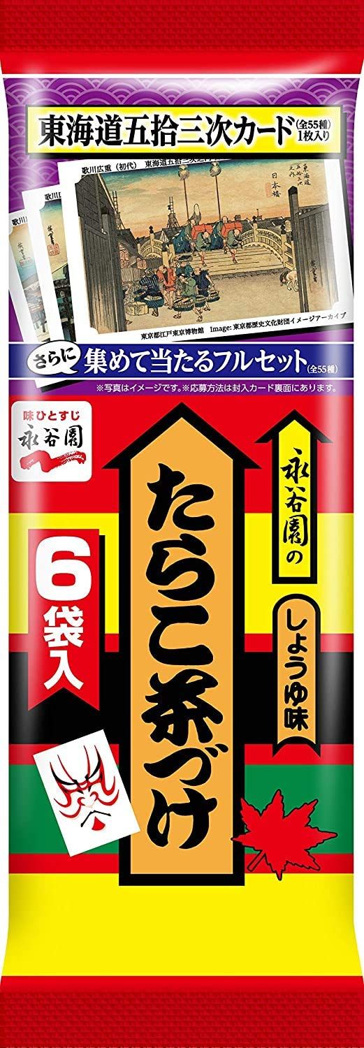 Cod roe Chazuke 1.4oz 6pcs x 5bags Japanese Ochazuke Ninjapo